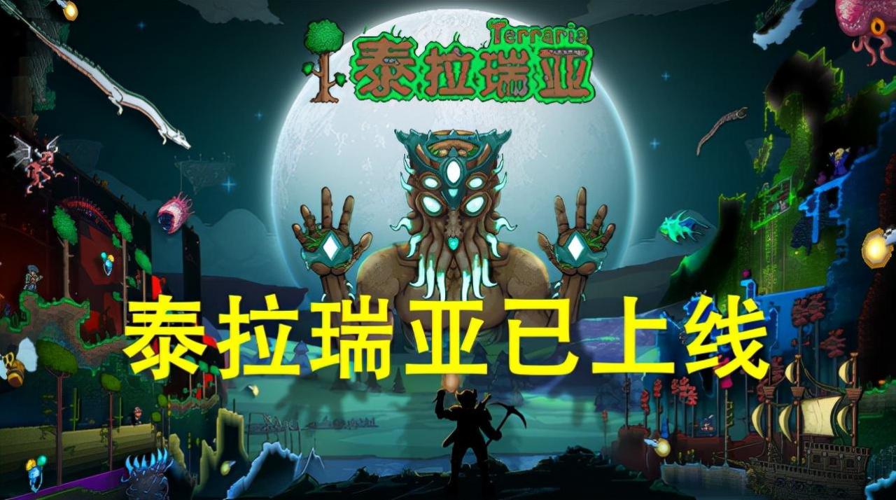 泰拉瑞亚怎么找花苞比较快（泰拉瑞亚花苞打法教学）