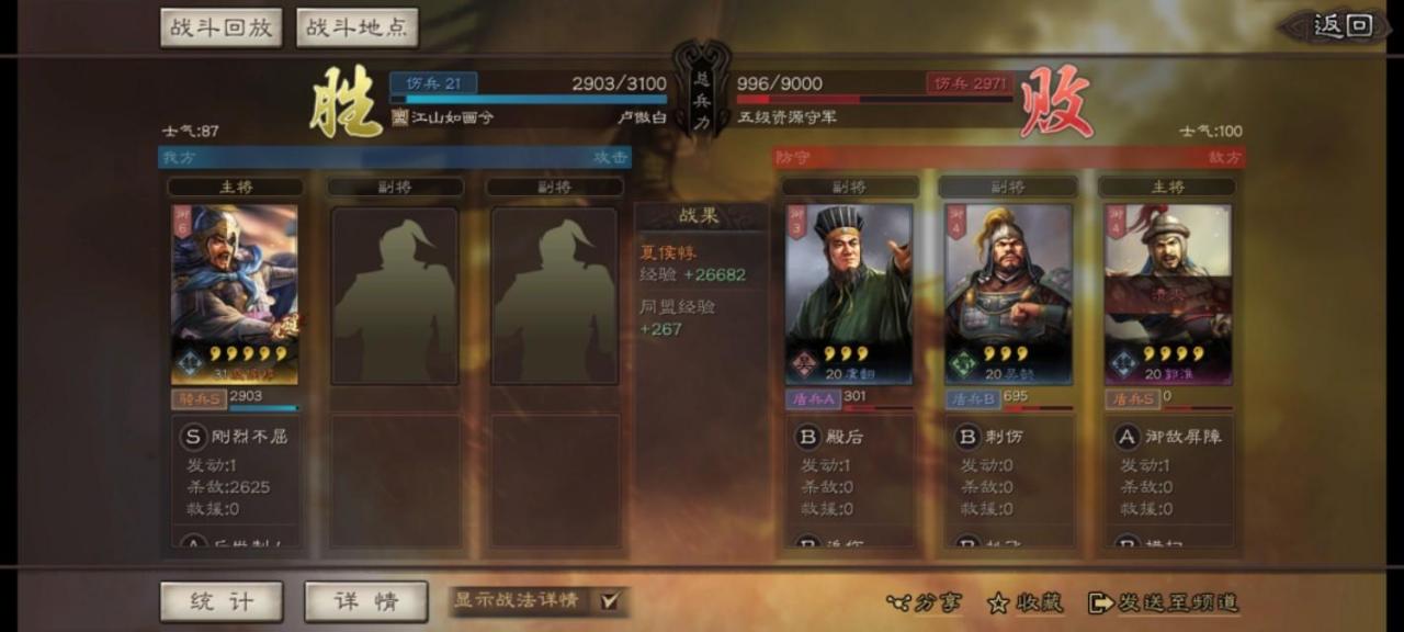 三国志战略版s3夏侯惇开荒攻略（平民夏侯惇如何开荒）
