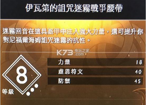 战神4女武神和伊瓦第套装满级属性一览（战神4女武神套有多少插槽）