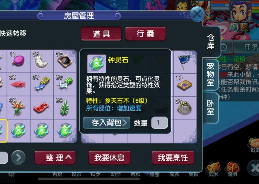 梦幻西游钟灵石使用攻略（梦幻西游宿敌与五行克制应该怎么选）