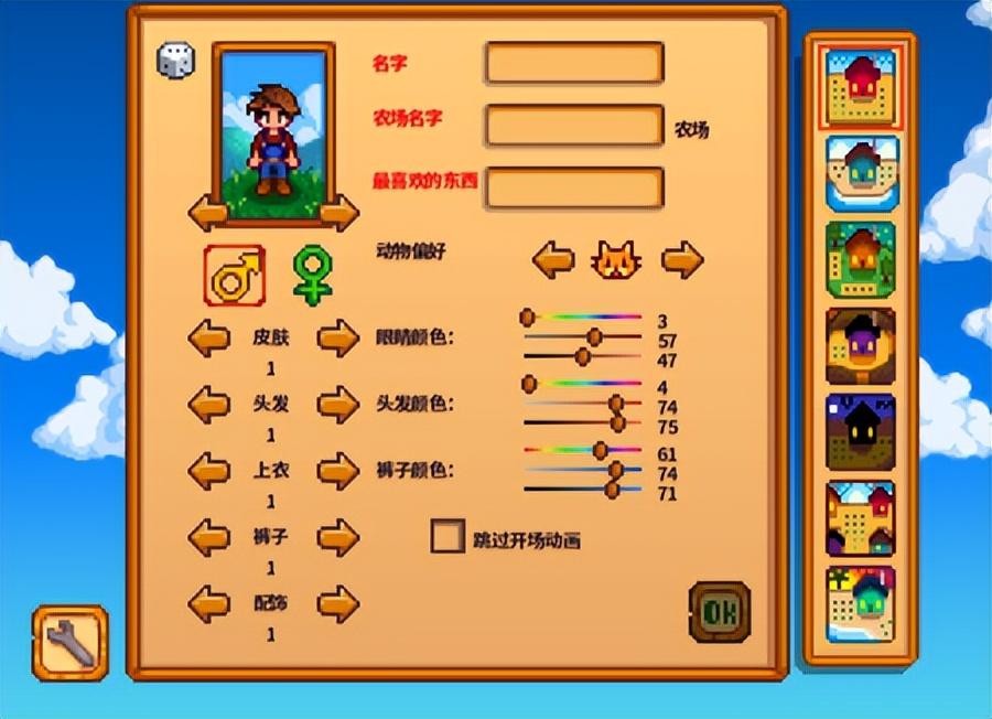 星露谷标准农场布局（星露谷开局六个农场选哪个）
