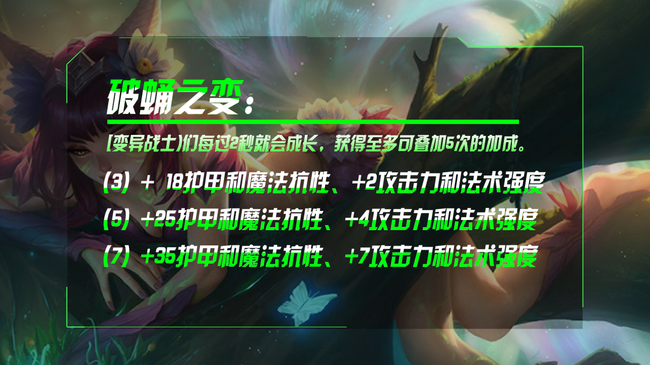 云顶之弈中的羁绊有哪些（云顶之弈s7羁绊一览表）