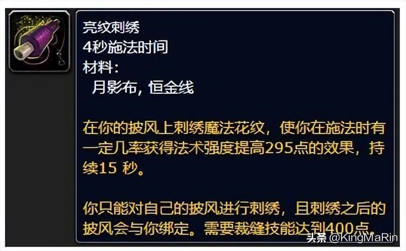 魔兽世界各职业技能表详解（怀旧服各专业技能新增收益解析）