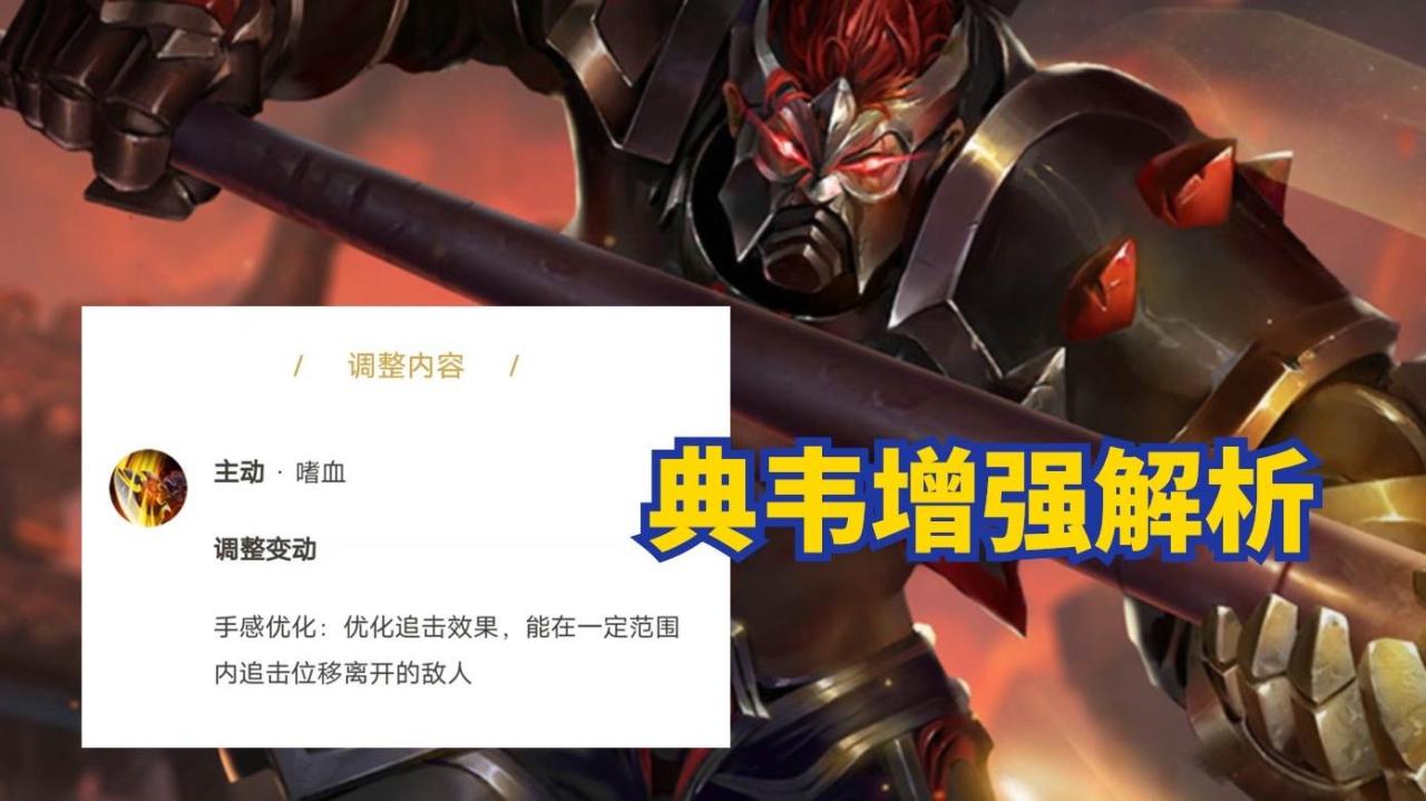王者荣耀国服第一典韦出装教学（王者新赛季典韦紫刀全肉出装技巧）