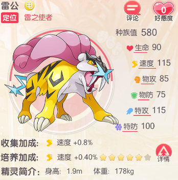 口袋觉醒宝可梦推荐（口袋觉醒s级精灵推荐阵容）
