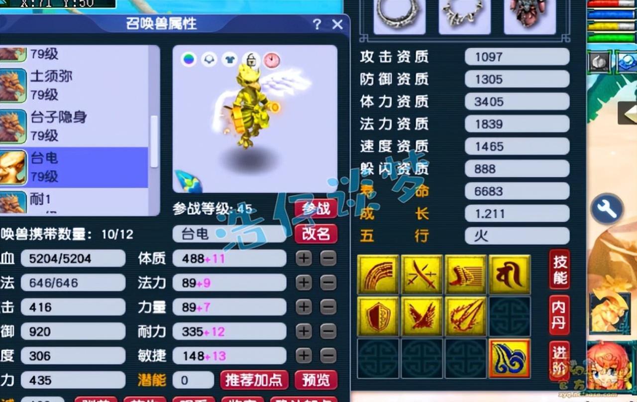 梦幻西游69魔王装备攻略（梦幻西游69魔王选什么套装）