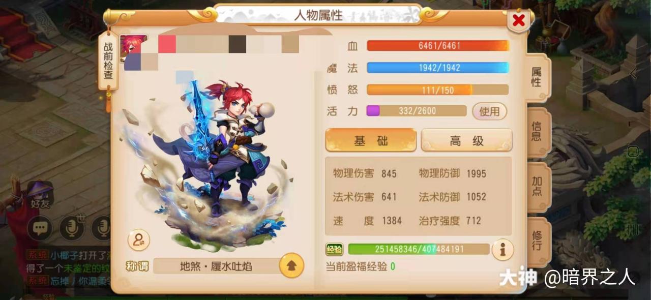 梦幻手游化生寺装备搭配（梦幻手游化生寺带什么属性的装备）