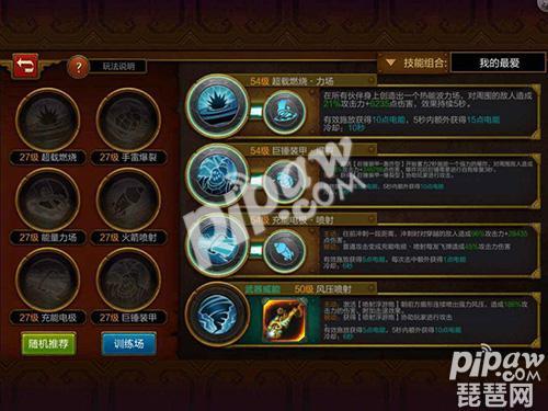 火炬之光2工程师加点攻略（火炬之光手游工程师暴击流技能怎么搭配）