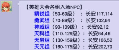 2022梦幻西游各区人数排名（梦幻西游2022年全等级选区指南）