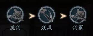流星蝴蝶剑大招出招表（流星蝴蝶剑各武器连招攻略）