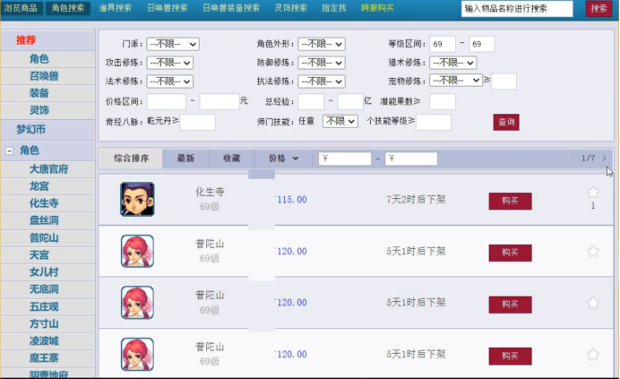 2022梦幻西游各区人数排名（梦幻西游2022年全等级选区指南）