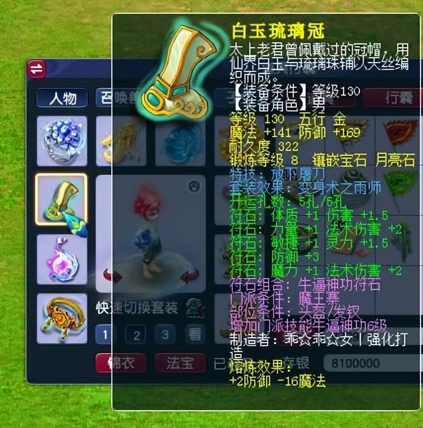 梦幻西游魔王寨属性（175级法系魔王应该怎么玩）