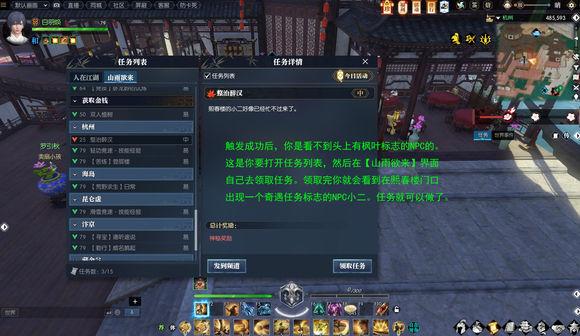 逆水寒属性奇遇大汇总（逆水寒最全奇遇触发方法介绍）