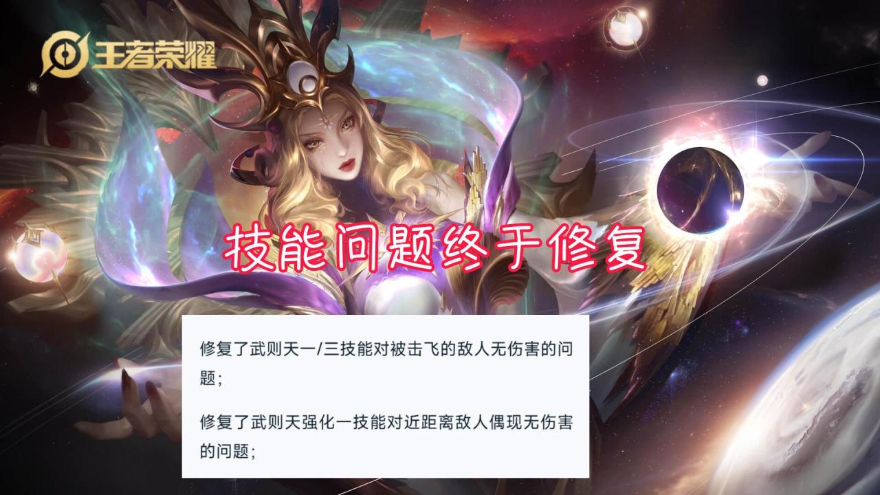 王者荣耀武则天获取（王者荣耀武则天在哪里获得）