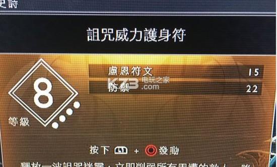 战神4女武神和伊瓦第套装满级属性一览（战神4女武神套有多少插槽）