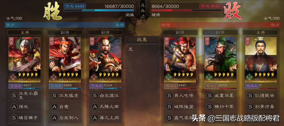 三国志战略版s1孙策孙坚最稳开荒阵容（三国志战略版孙坚孙策黑科技玩法介绍）