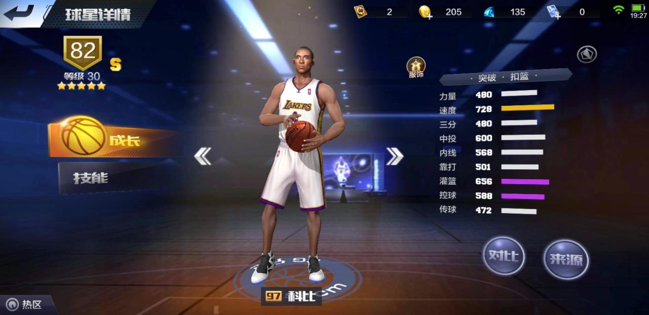 最强nba平民玩家最推荐的球星（最强nba实用球星大全）