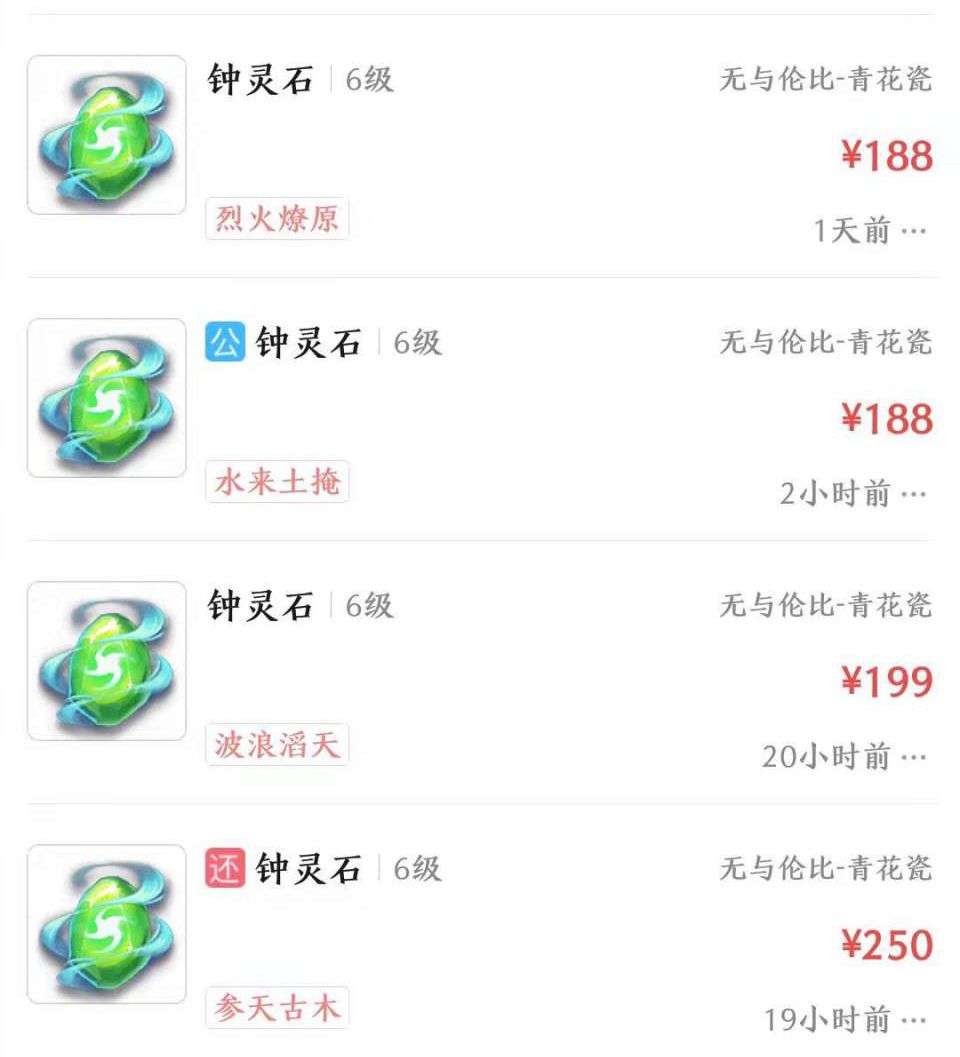 梦幻西游钟灵石使用攻略（梦幻西游宿敌与五行克制应该怎么选）