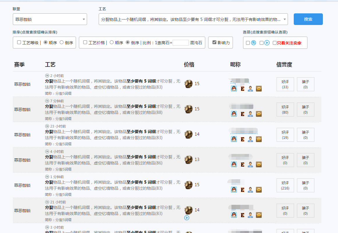 流放之路搬砖用什么职业好（流放之路新人搬砖思路教学）