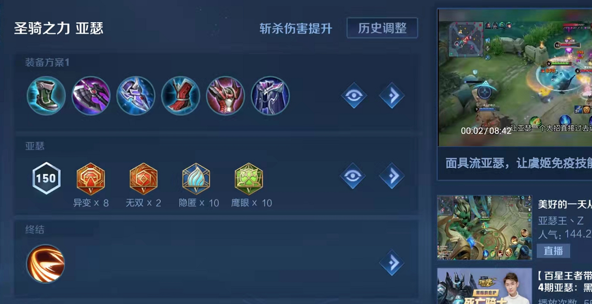 亚瑟前期怎么快速发育（亚瑟发育流顶尖玩法）