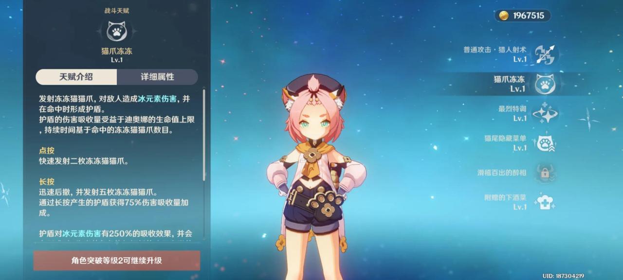 原神猫娘圣遗物及武器搭配（原神迪奥娜养成攻略）