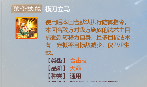 大话西游养小孩攻略（大话西游男鬼孩子培养全指南）