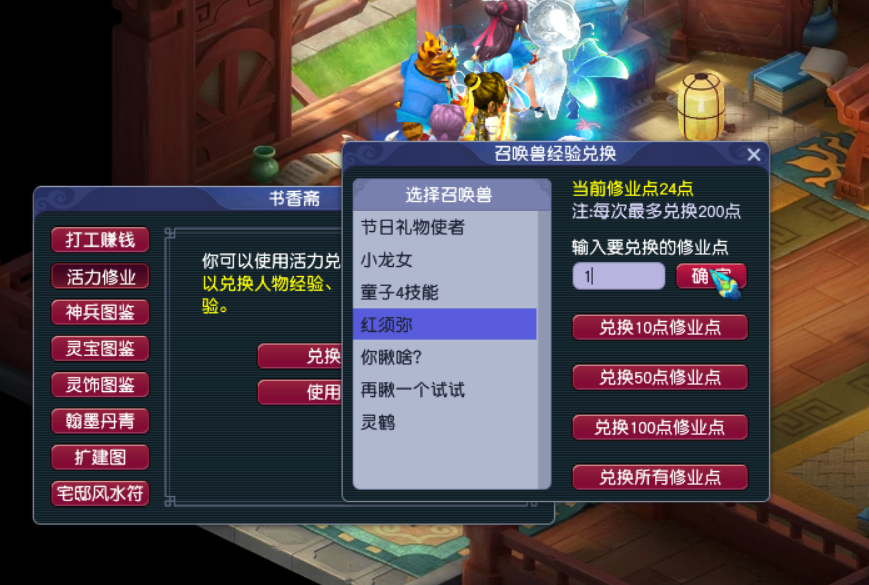 梦幻西游领悟内丹最快的地方（梦幻西游如何让宝宝快速领悟内丹进阶）