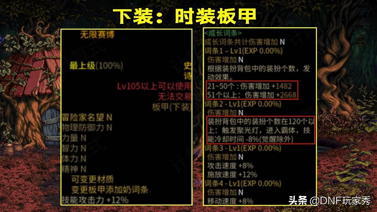 dnf逆转结局最佳搭配（dnf合金战士逆转结局最佳搭配）