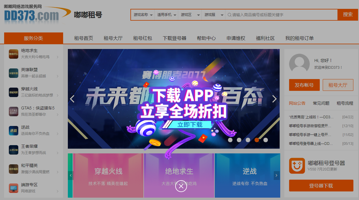 永劫无间买了可以退款吗（永劫无间怎么退款）