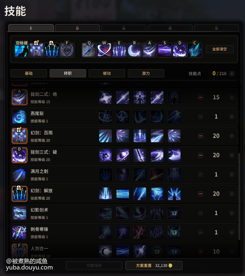 超激斗梦境幻影之刃怎么加点（超激斗梦境幻影之刃技能加点最新攻略）