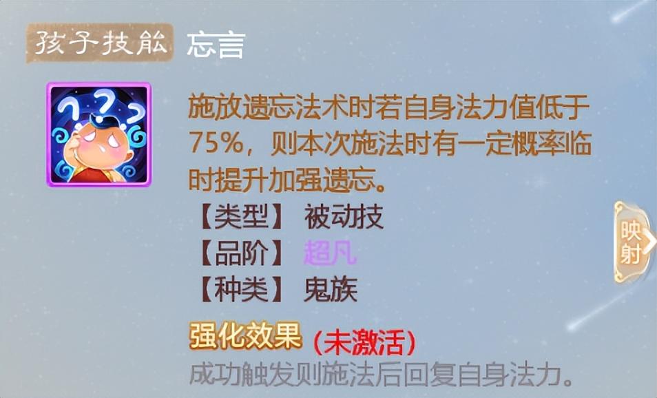 大话西游养小孩攻略（大话西游男鬼孩子培养全指南）