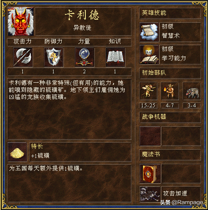 英雄无敌3怎么选特殊英雄（英雄无敌3特殊特长英雄详细介绍）