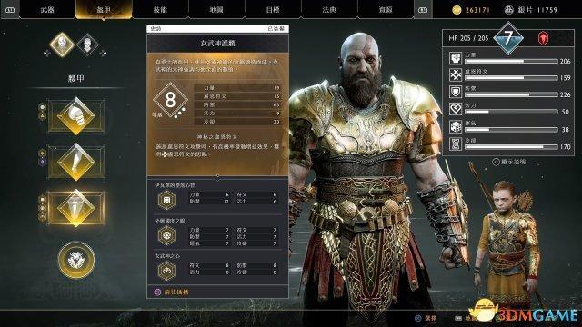 战神4女武神怎么打（战神4女武神王打法心得及装备推荐）