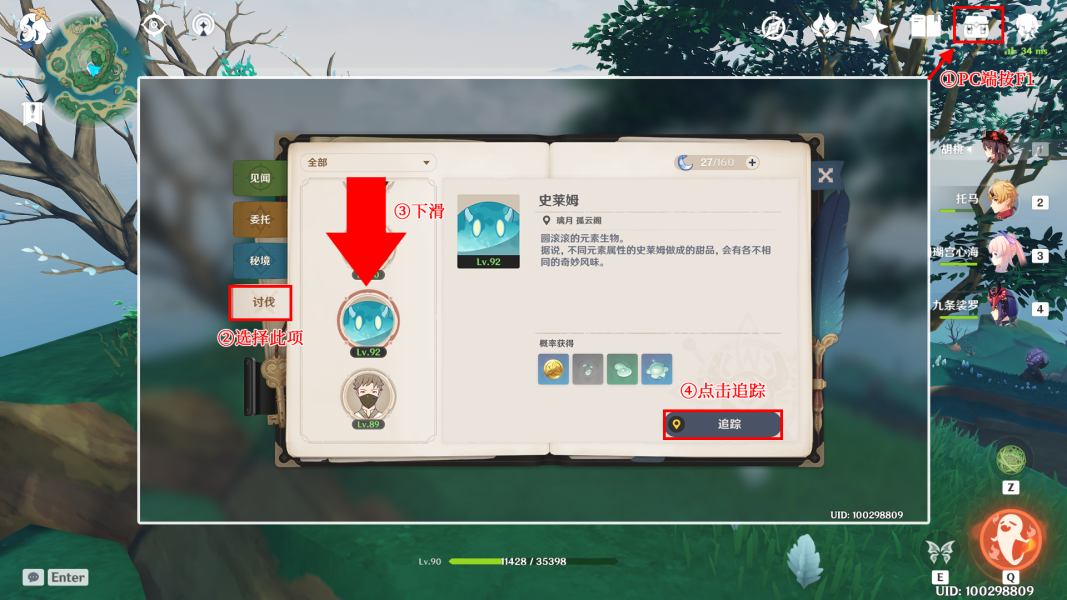 原神香菱突破材料获取攻略（原神香菱40级突破材料去哪弄）