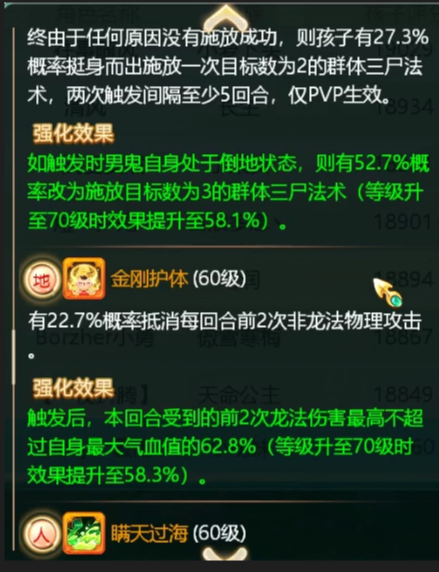 大话西游养小孩攻略（大话西游男鬼孩子培养全指南）