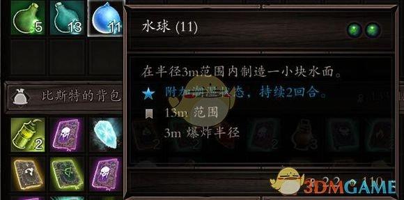 神界原罪符文合成（神界原罪2实用物品与合成公式详细攻略）