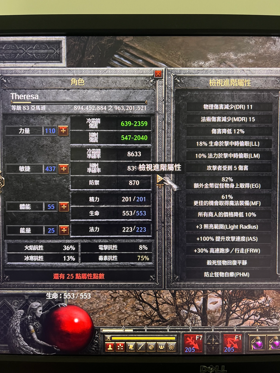 暗黑2弓马升级思路（暗黑2弓马最强玩法）