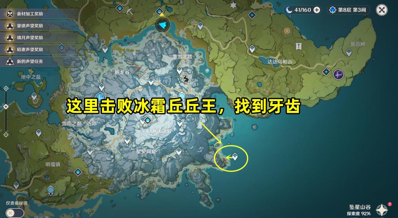 原神新手开荒武器怎么获得（原神龙脊雪山3把零氪武器攻略）