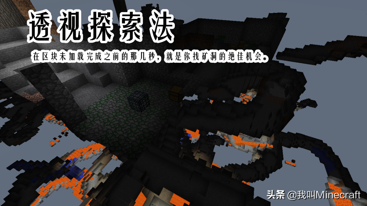 我的世界山洞隐藏入口（我的世界怎么找到隐藏洞穴）