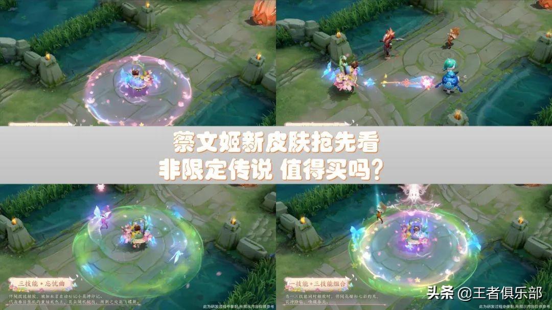 王者荣耀蔡文姬新皮肤（蔡文姬哪个皮肤手感好）