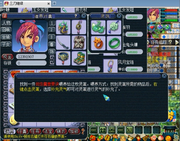 梦幻神奇的蛋点化攻略（神奇的蛋怎么点化几率较高）