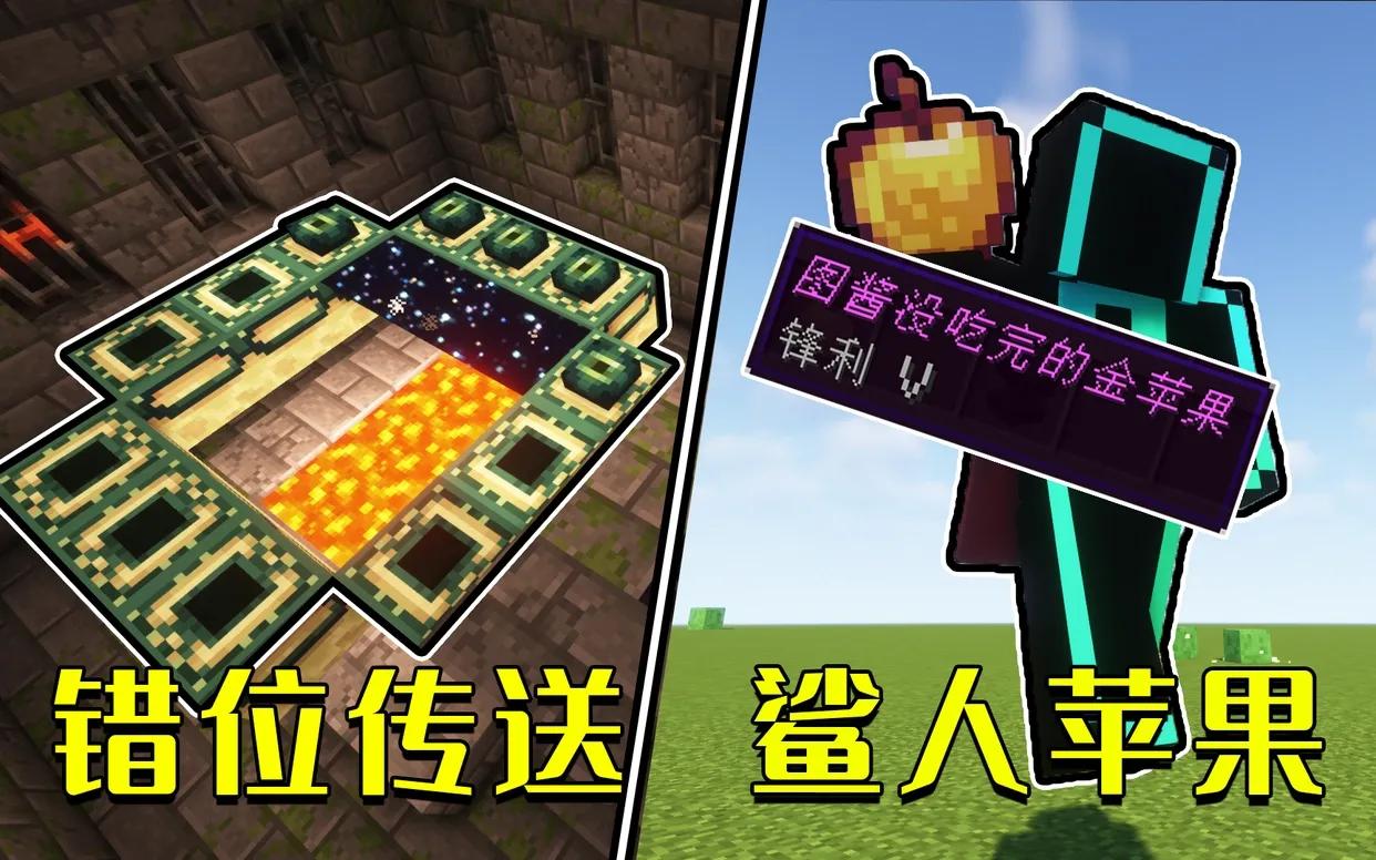 我的世界附魔书怎么做（我的世界附魔教学大全）