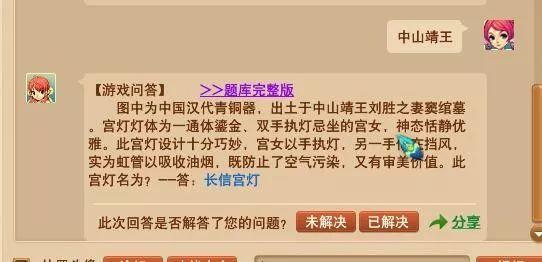 梦幻西游科举考试答案（梦幻西游科举题库最新）
