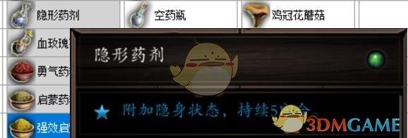 神界原罪符文合成（神界原罪2实用物品与合成公式详细攻略）