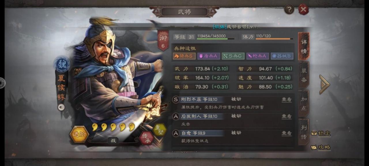 三国志战略版s3夏侯惇开荒攻略（平民夏侯惇如何开荒）