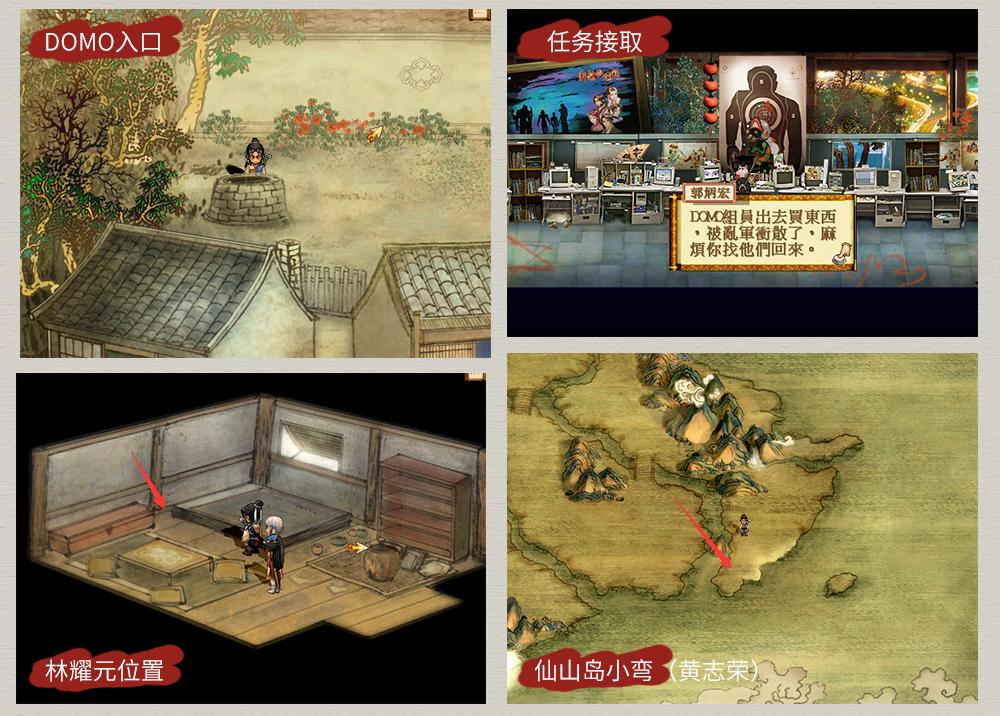 天之痕卢家渡剧情怎么走（轩辕剑3外传天之痕图文攻略）