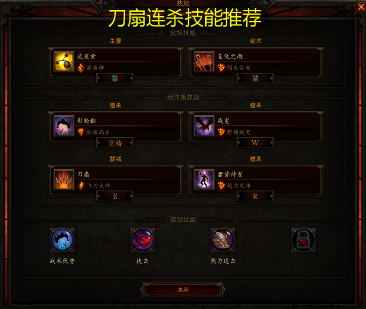 暗黑破坏神3猎魔人新手攻略（暗黑破坏神3猎魔人入门玩法）