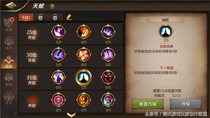 我叫mt4咒术师PVP吸血玩法介绍（我叫mt4咒术师噬魂手法）