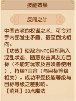 梦幻西游五开盘丝和无底洞哪个好（梦幻西游五开封系门派选择）