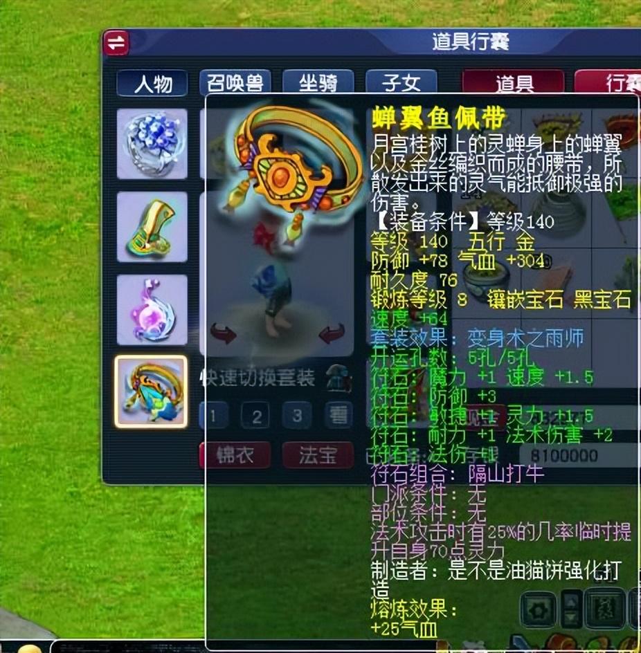梦幻西游魔王寨属性（175级法系魔王应该怎么玩）